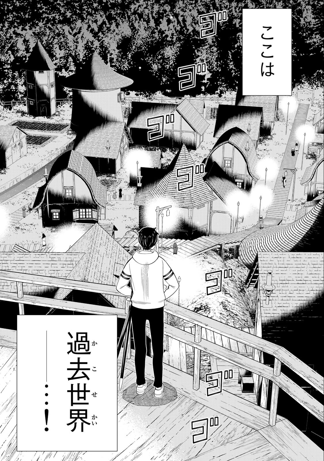 Jikan Teishi Yuusha - Yomei 3-ka no Settei ja Sekai o Sukuu ni wa Mijika Sugiru Chapter 37.2 4ページ