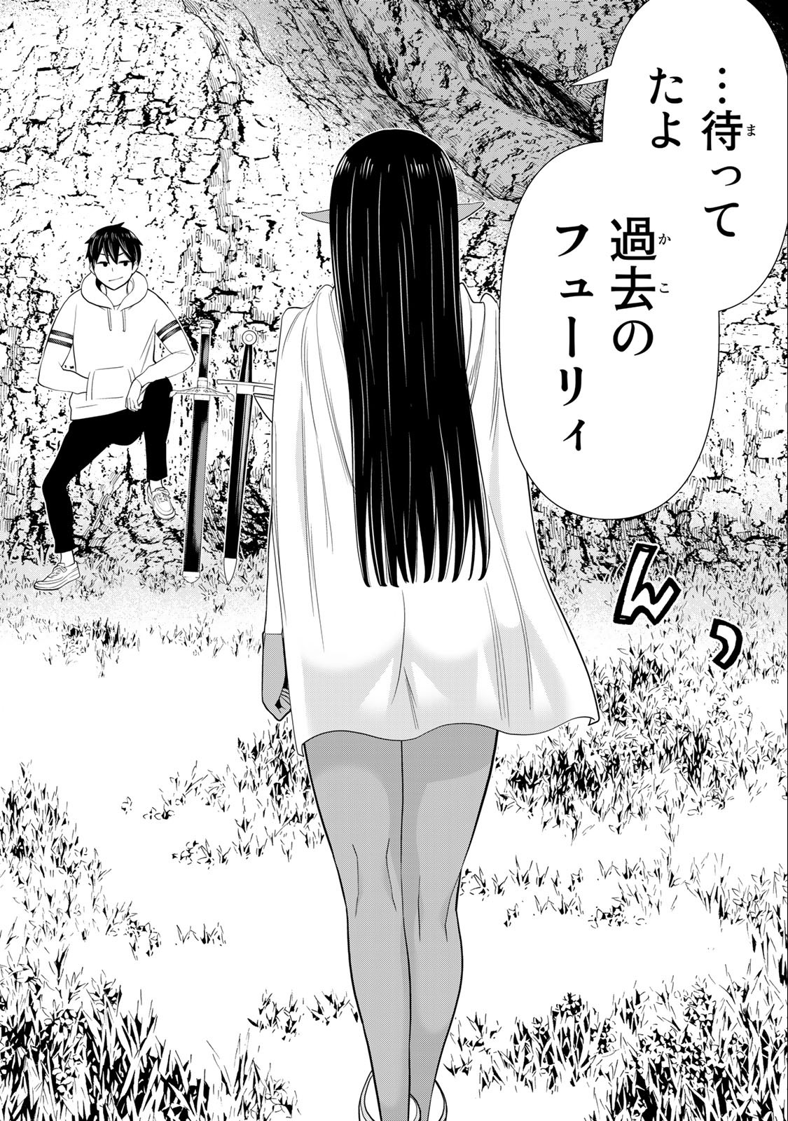 Jikan Teishi Yuusha - Yomei 3-ka no Settei ja Sekai o Sukuu ni wa Mijika Sugiru Chapter 37.2 7ページ