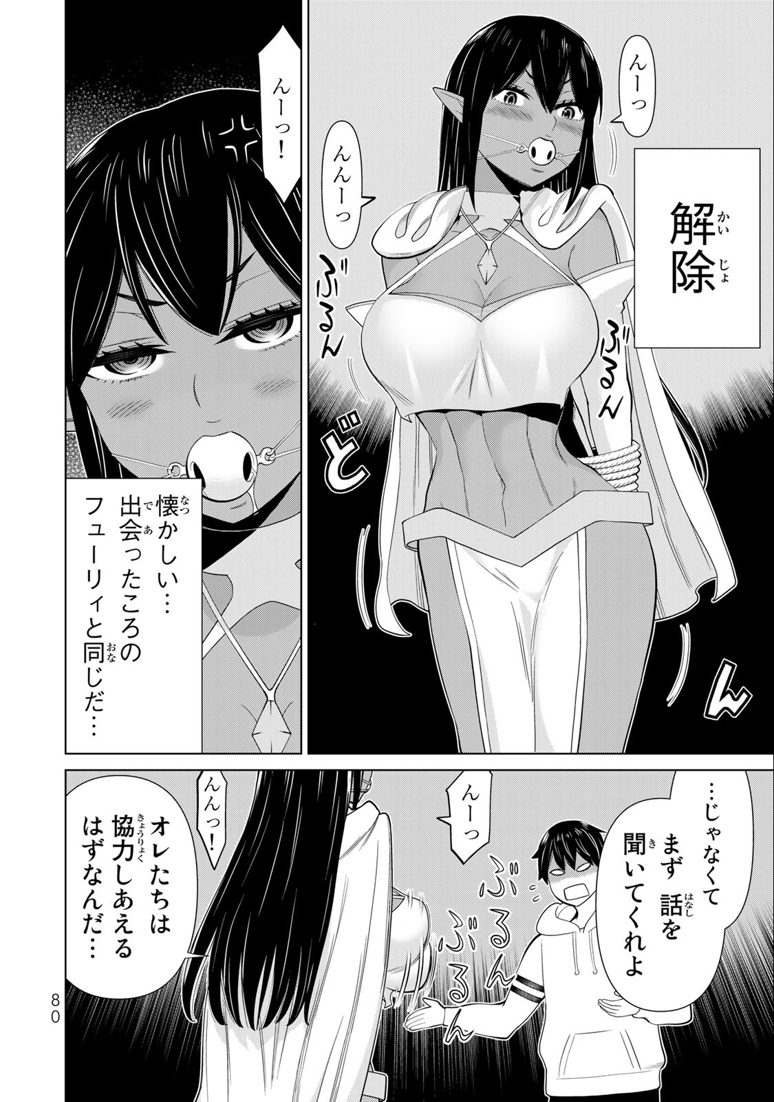 Jikan Teishi Yuusha - Yomei 3-ka no Settei ja Sekai o Sukuu ni wa Mijika Sugiru Chapter 37.2 9ページ