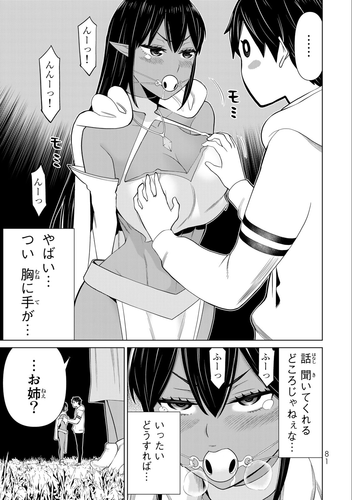 Jikan Teishi Yuusha - Yomei 3-ka no Settei ja Sekai o Sukuu ni wa Mijika Sugiru Chapter 37.2 10ページ