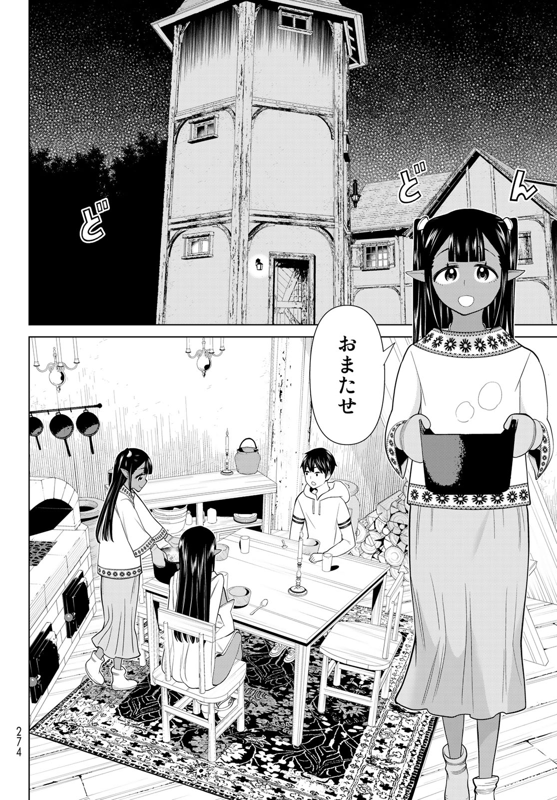 Jikan Teishi Yuusha - Yomei 3-ka no Settei ja Sekai o Sukuu ni wa Mijika Sugiru Chapter 38.1 12ページ