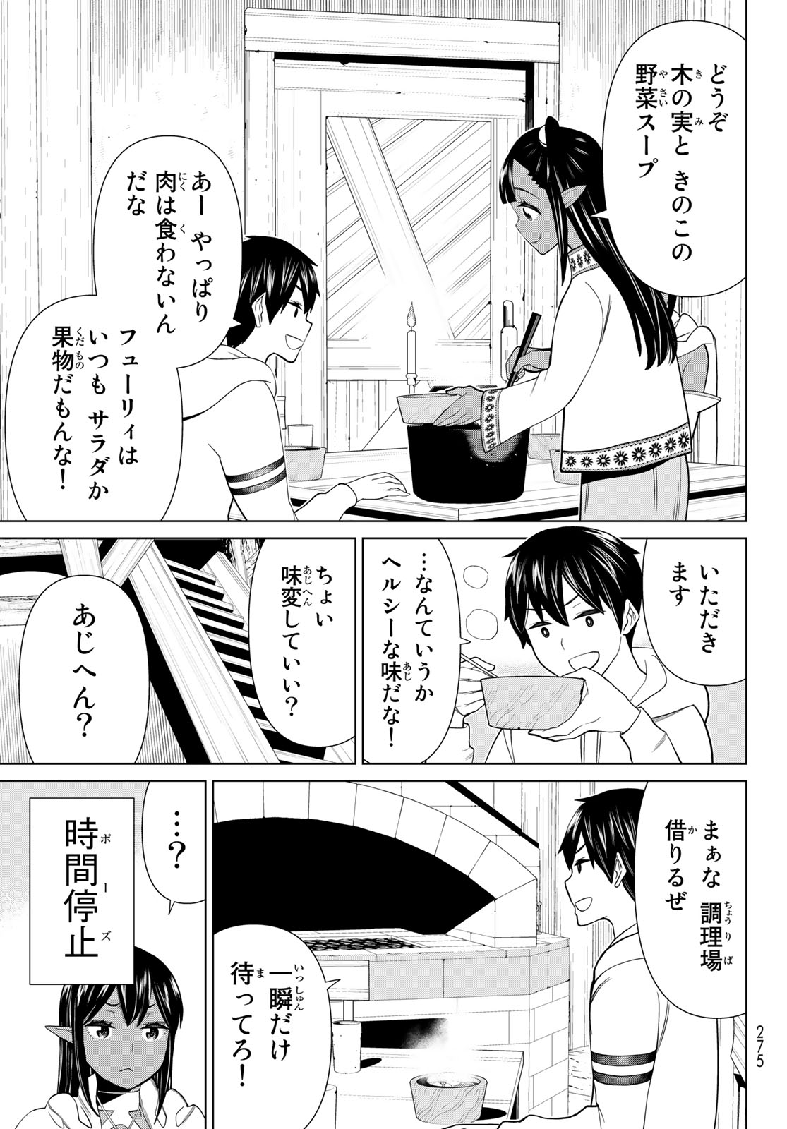 Jikan Teishi Yuusha - Yomei 3-ka no Settei ja Sekai o Sukuu ni wa Mijika Sugiru Chapter 38.1 13ページ
