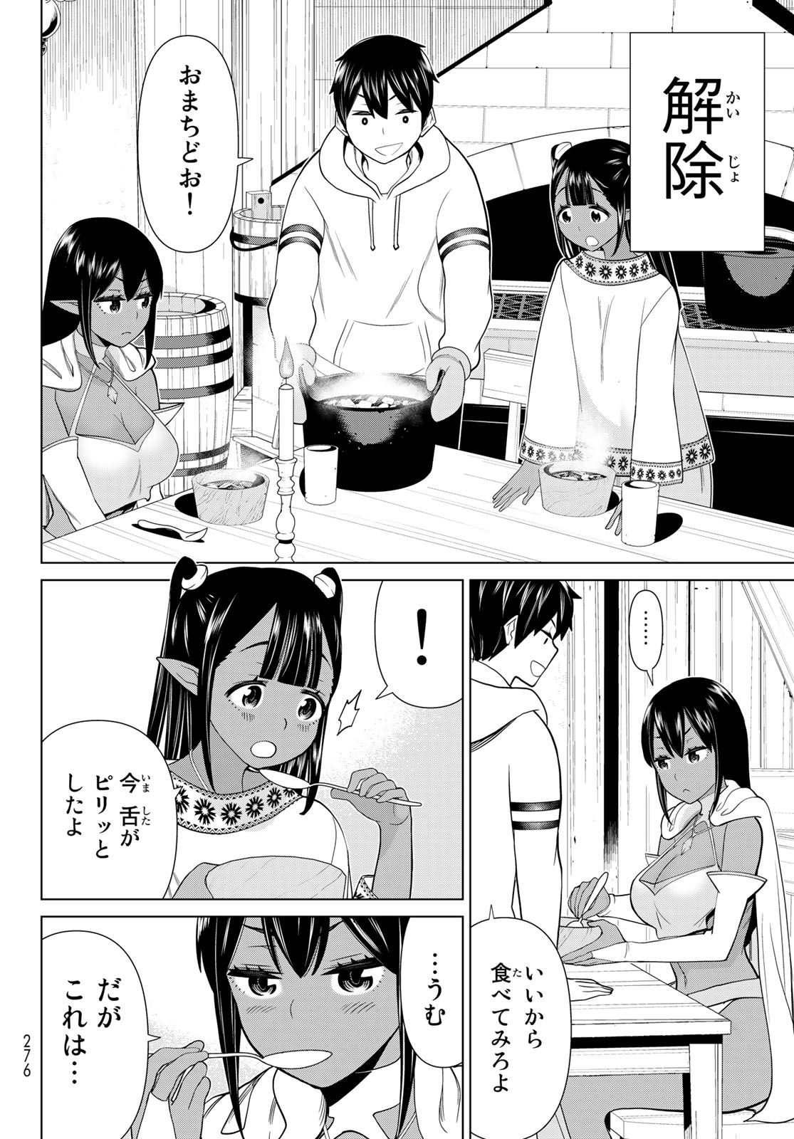 Jikan Teishi Yuusha - Yomei 3-ka no Settei ja Sekai o Sukuu ni wa Mijika Sugiru Chapter 38.1 14ページ