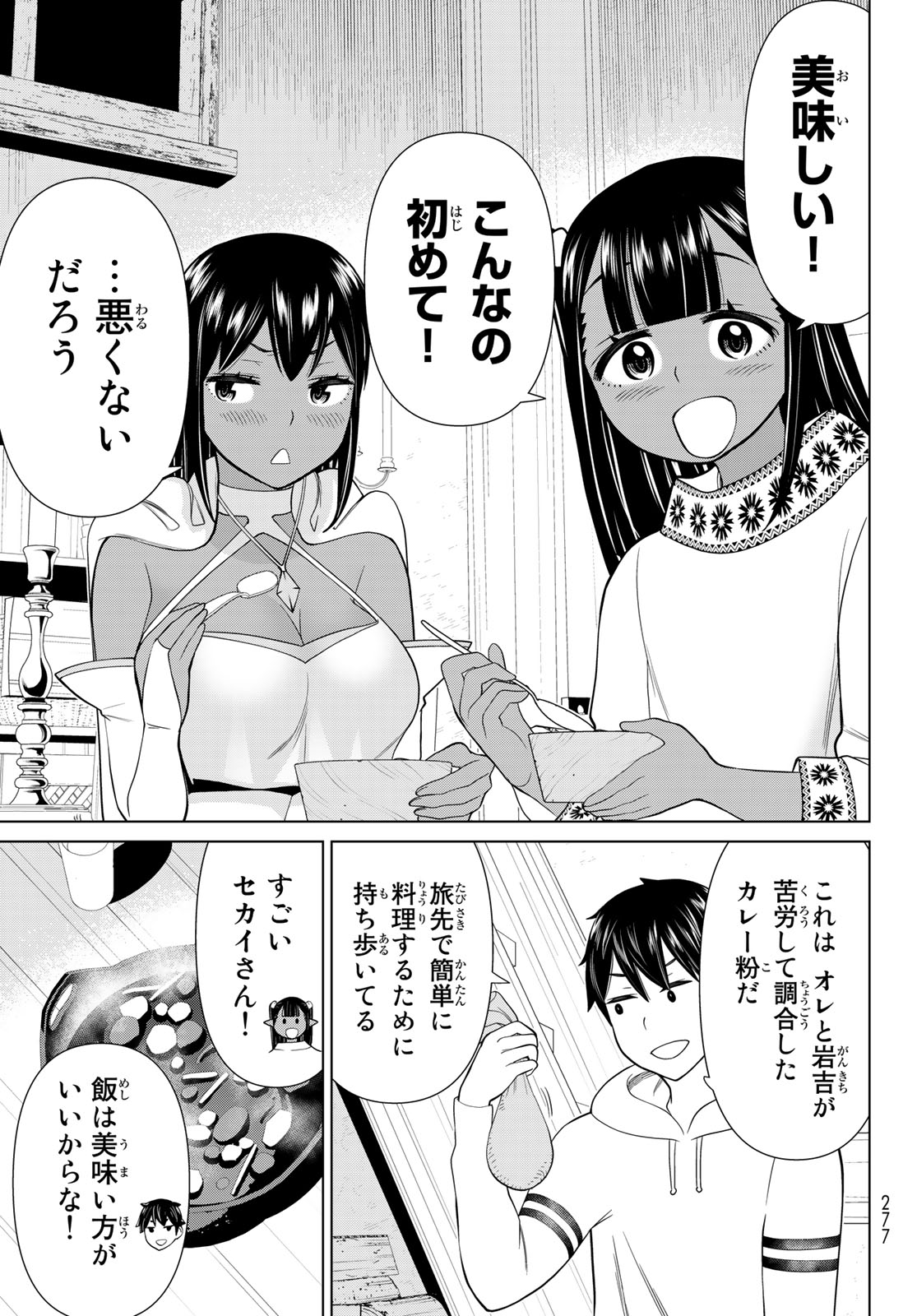 Jikan Teishi Yuusha - Yomei 3-ka no Settei ja Sekai o Sukuu ni wa Mijika Sugiru Chapter 38.1 15ページ