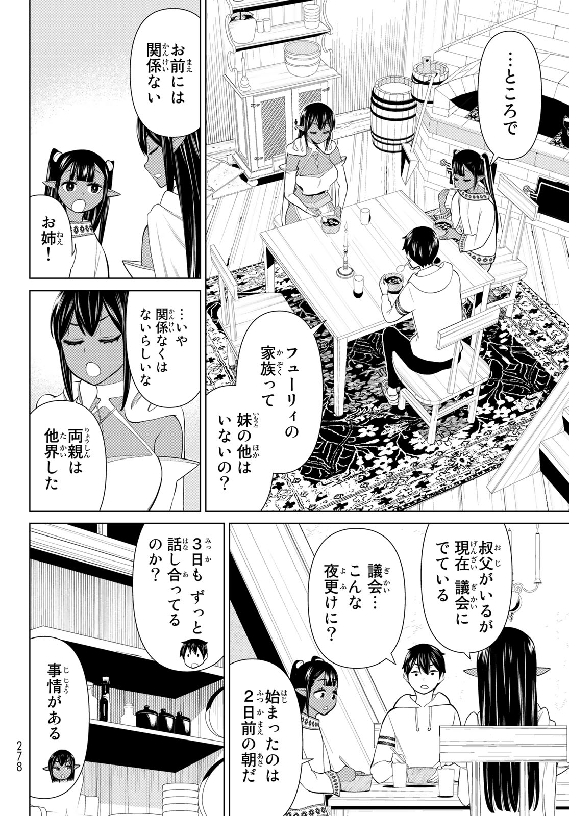 Jikan Teishi Yuusha - Yomei 3-ka no Settei ja Sekai o Sukuu ni wa Mijika Sugiru Chapter 38.1 16ページ