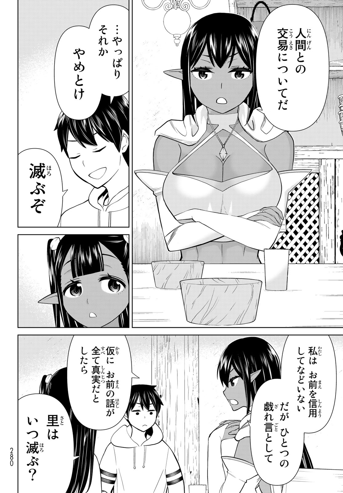 Jikan Teishi Yuusha - Yomei 3-ka no Settei ja Sekai o Sukuu ni wa Mijika Sugiru Chapter 38.1 18ページ
