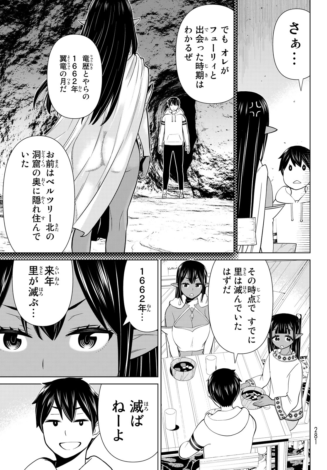 Jikan Teishi Yuusha - Yomei 3-ka no Settei ja Sekai o Sukuu ni wa Mijika Sugiru Chapter 38.1 19ページ
