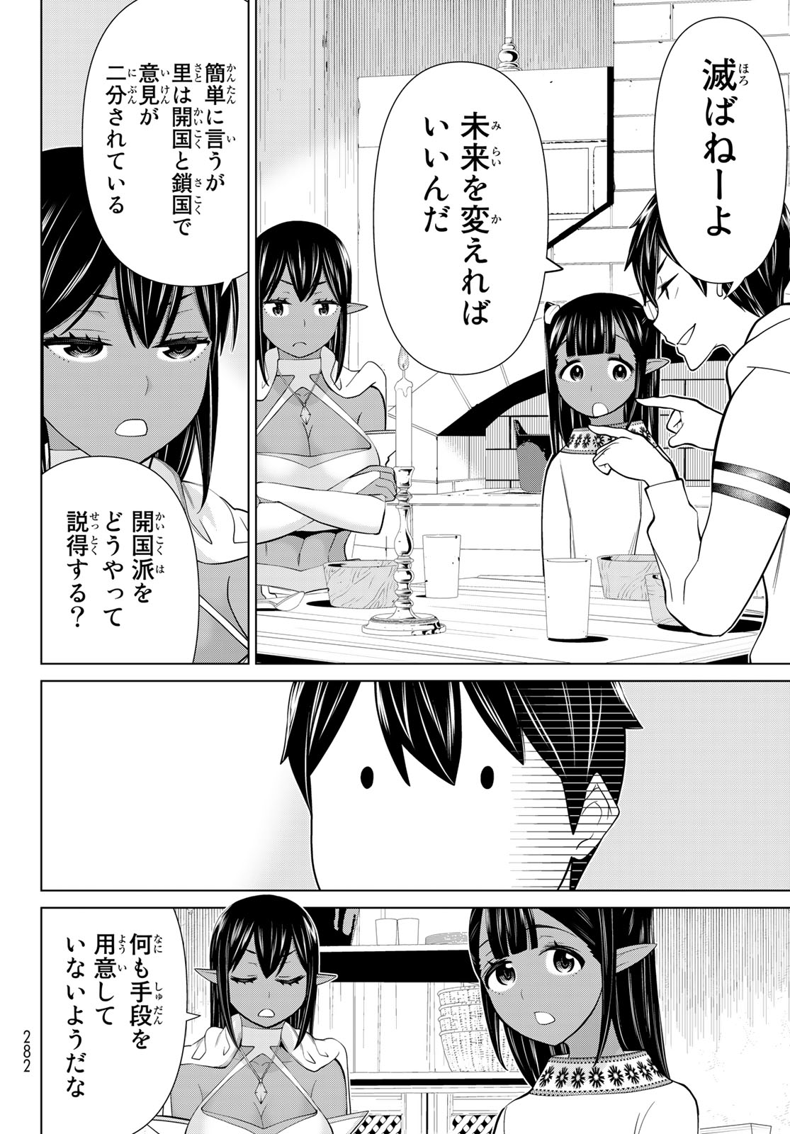 Jikan Teishi Yuusha - Yomei 3-ka no Settei ja Sekai o Sukuu ni wa Mijika Sugiru Chapter 38.1 20ページ