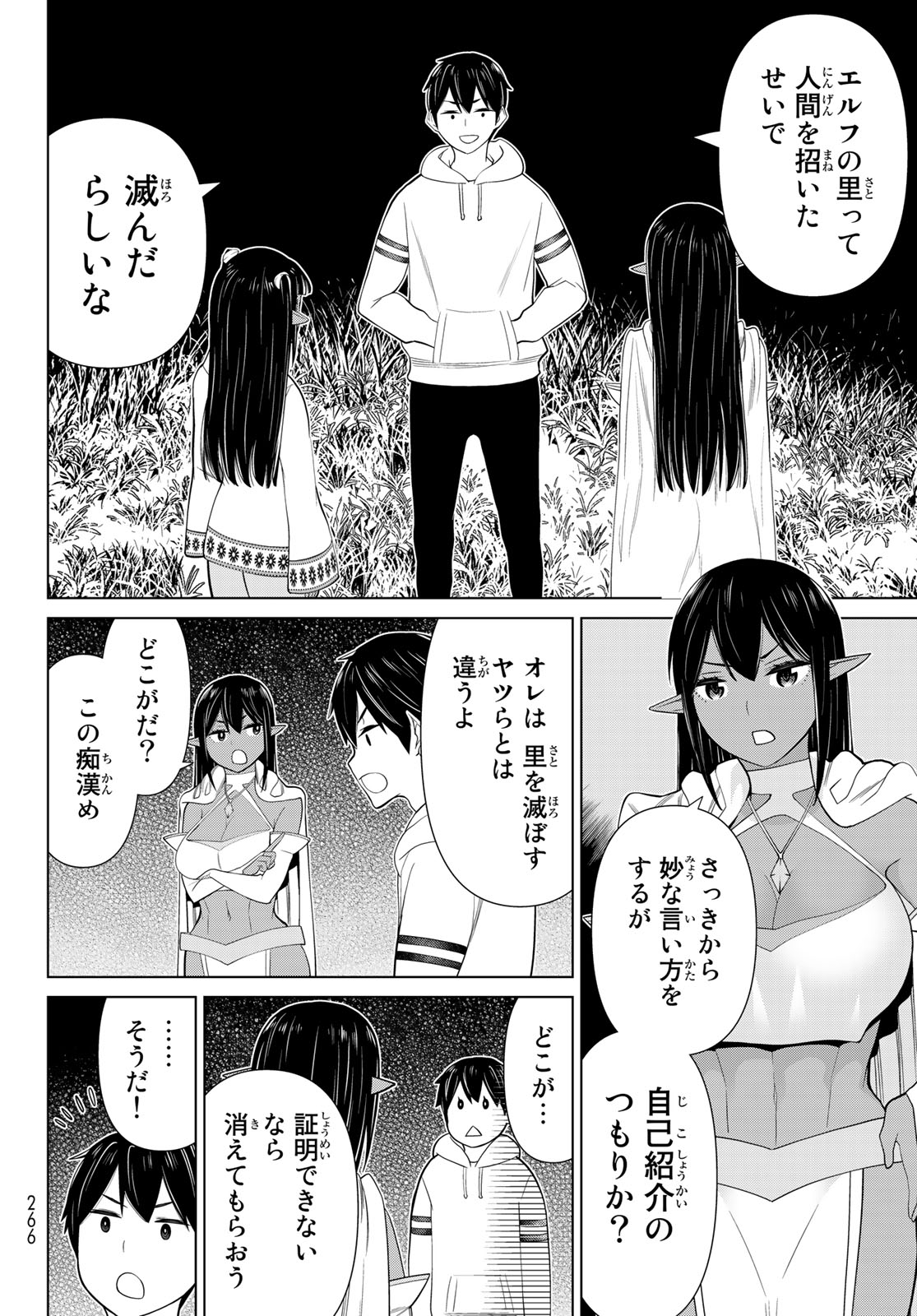 Jikan Teishi Yuusha - Yomei 3-ka no Settei ja Sekai o Sukuu ni wa Mijika Sugiru Chapter 38.1 4ページ