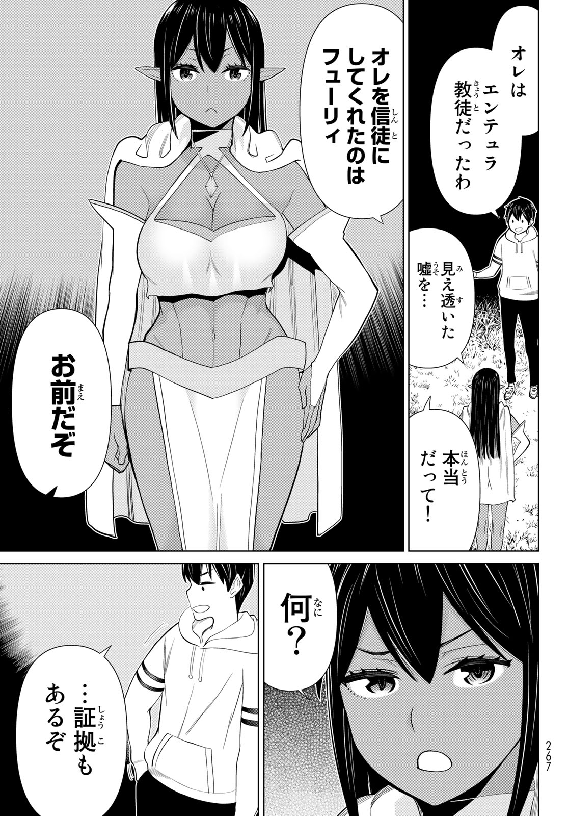 Jikan Teishi Yuusha - Yomei 3-ka no Settei ja Sekai o Sukuu ni wa Mijika Sugiru Chapter 38.1 5ページ