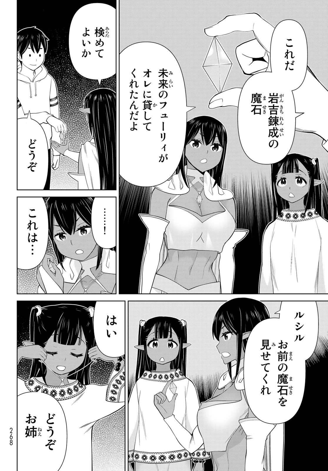 Jikan Teishi Yuusha - Yomei 3-ka no Settei ja Sekai o Sukuu ni wa Mijika Sugiru Chapter 38.1 6ページ