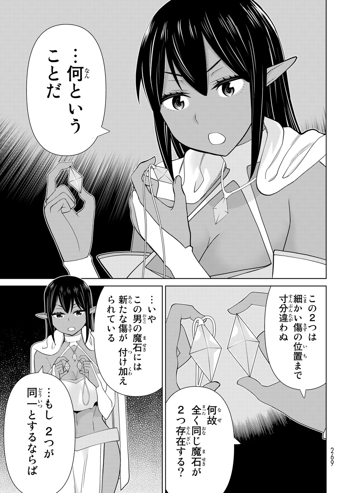 Jikan Teishi Yuusha - Yomei 3-ka no Settei ja Sekai o Sukuu ni wa Mijika Sugiru Chapter 38.1 7ページ