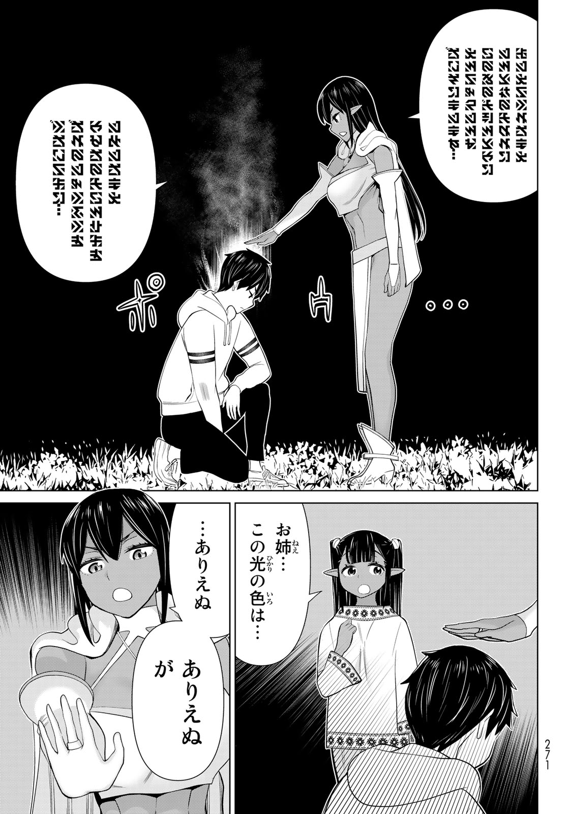 Jikan Teishi Yuusha - Yomei 3-ka no Settei ja Sekai o Sukuu ni wa Mijika Sugiru Chapter 38.1 9ページ