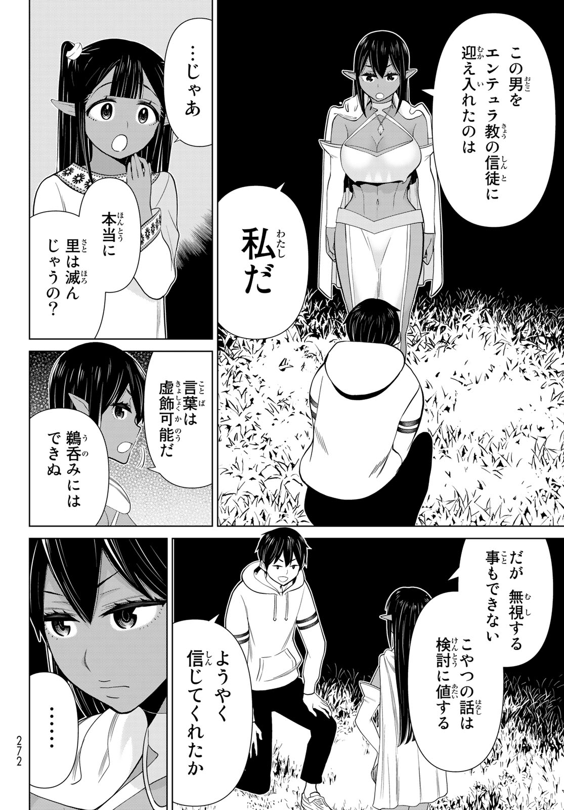 Jikan Teishi Yuusha - Yomei 3-ka no Settei ja Sekai o Sukuu ni wa Mijika Sugiru Chapter 38.1 10ページ