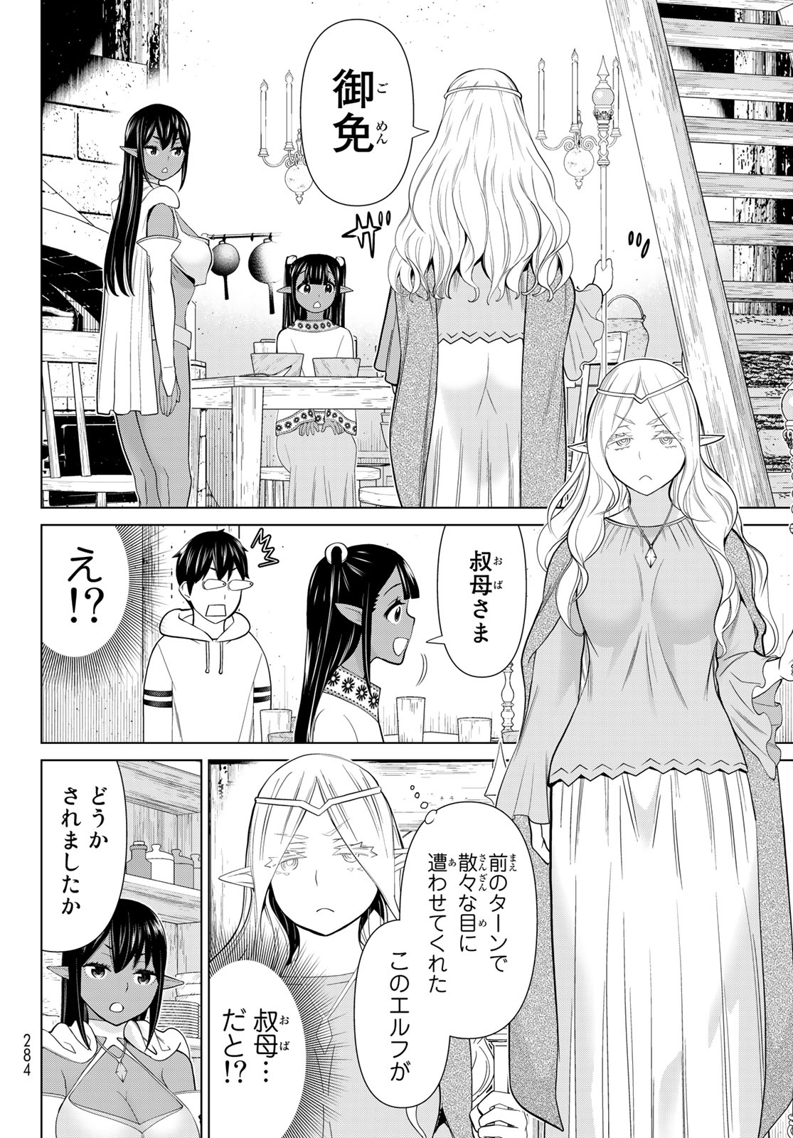 Jikan Teishi Yuusha - Yomei 3-ka no Settei ja Sekai o Sukuu ni wa Mijika Sugiru Chapter 38.2 1ページ