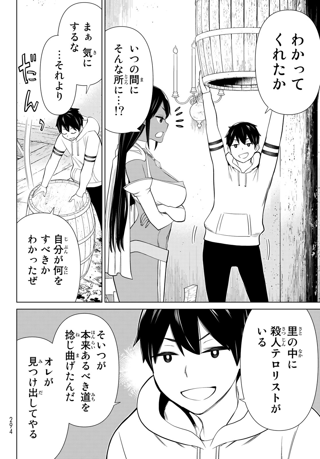 Jikan Teishi Yuusha - Yomei 3-ka no Settei ja Sekai o Sukuu ni wa Mijika Sugiru Chapter 38.2 11ページ