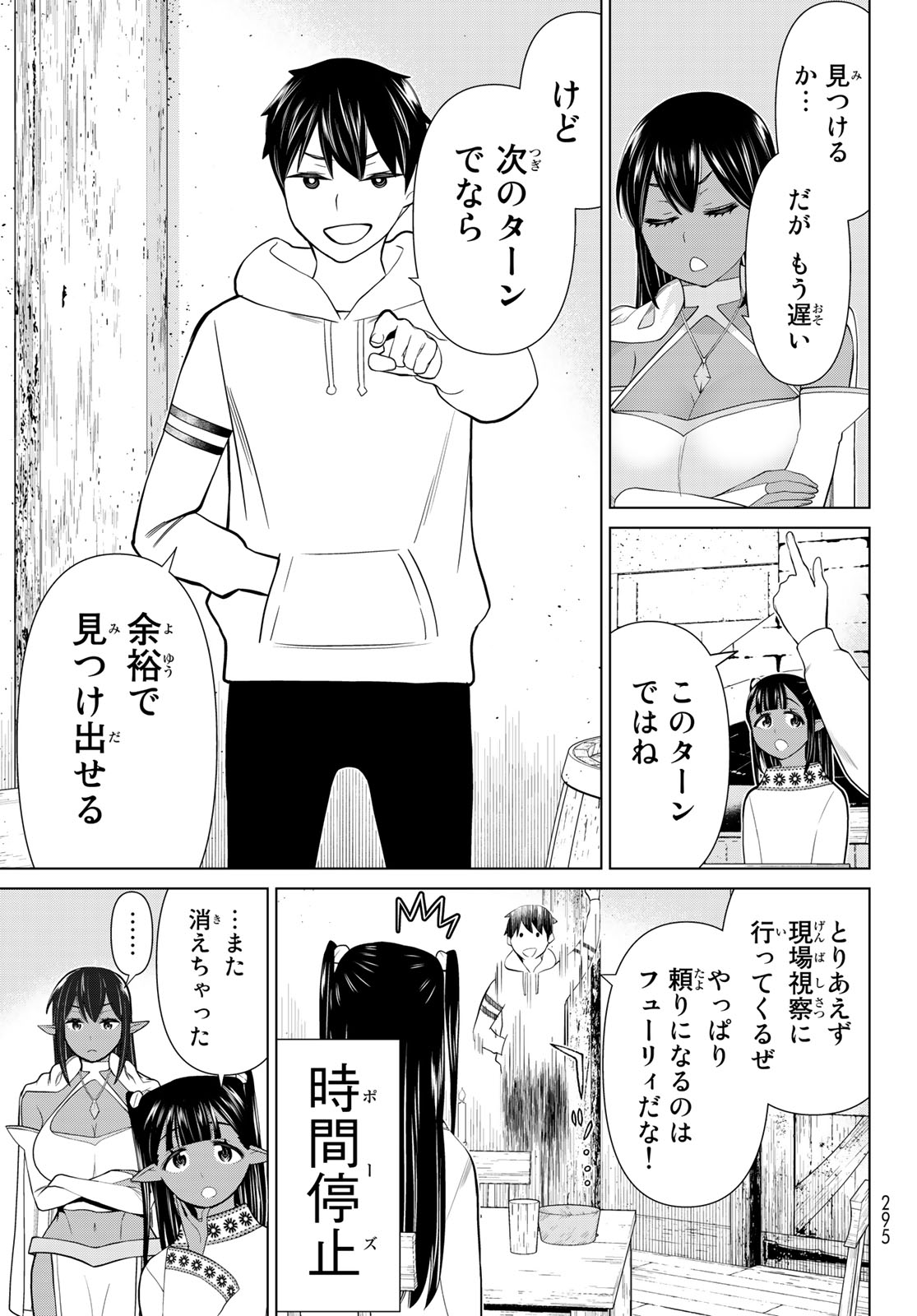 Jikan Teishi Yuusha - Yomei 3-ka no Settei ja Sekai o Sukuu ni wa Mijika Sugiru Chapter 38.2 12ページ
