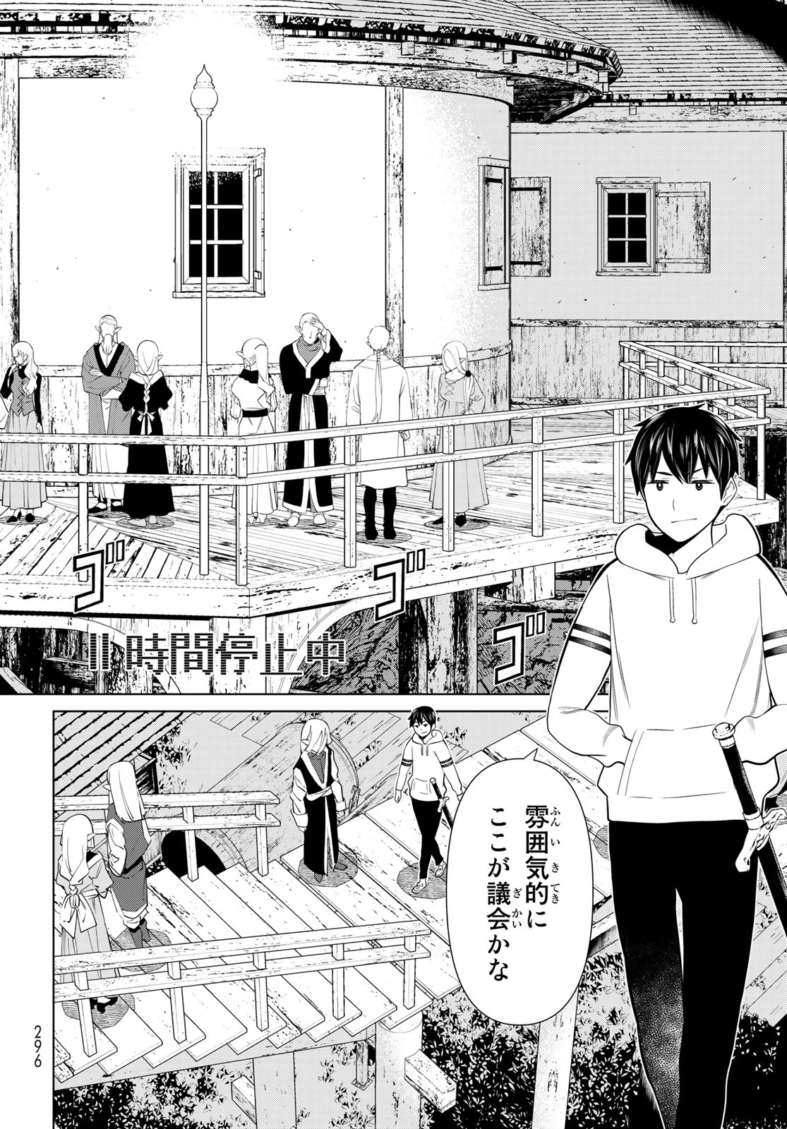 Jikan Teishi Yuusha - Yomei 3-ka no Settei ja Sekai o Sukuu ni wa Mijika Sugiru Chapter 38.2 13ページ