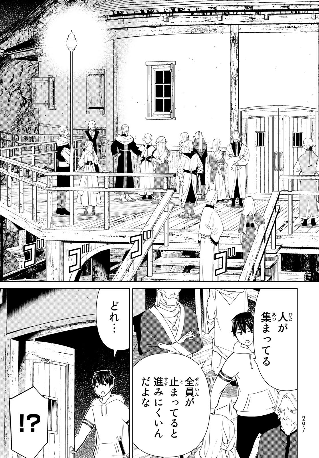 Jikan Teishi Yuusha - Yomei 3-ka no Settei ja Sekai o Sukuu ni wa Mijika Sugiru Chapter 38.2 14ページ