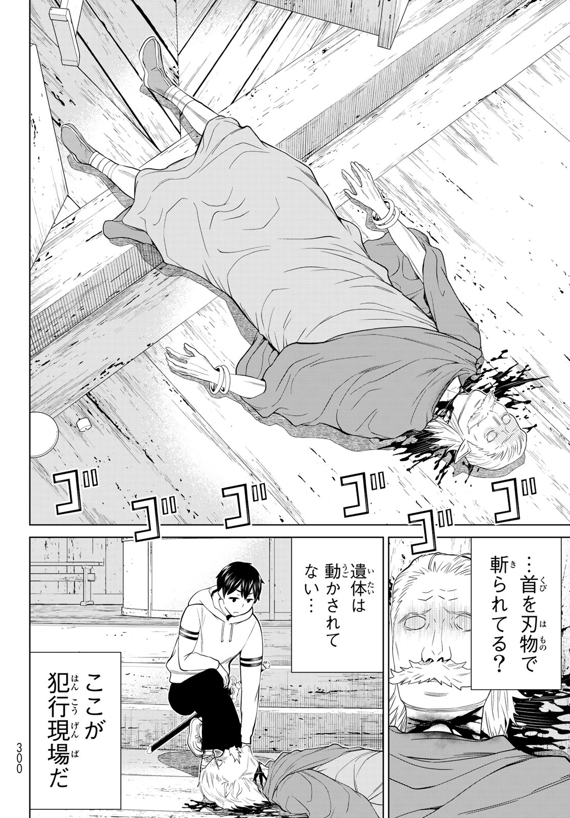 Jikan Teishi Yuusha - Yomei 3-ka no Settei ja Sekai o Sukuu ni wa Mijika Sugiru Chapter 38.2 17ページ