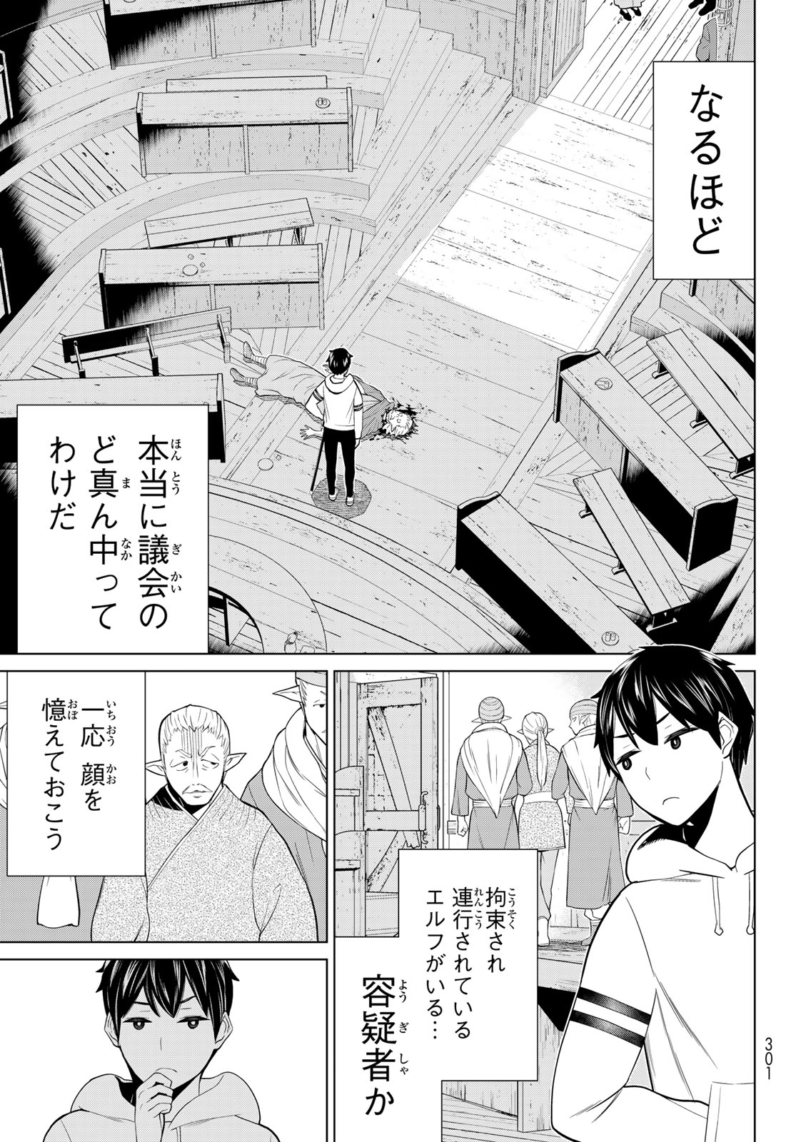 Jikan Teishi Yuusha - Yomei 3-ka no Settei ja Sekai o Sukuu ni wa Mijika Sugiru Chapter 38.2 18ページ