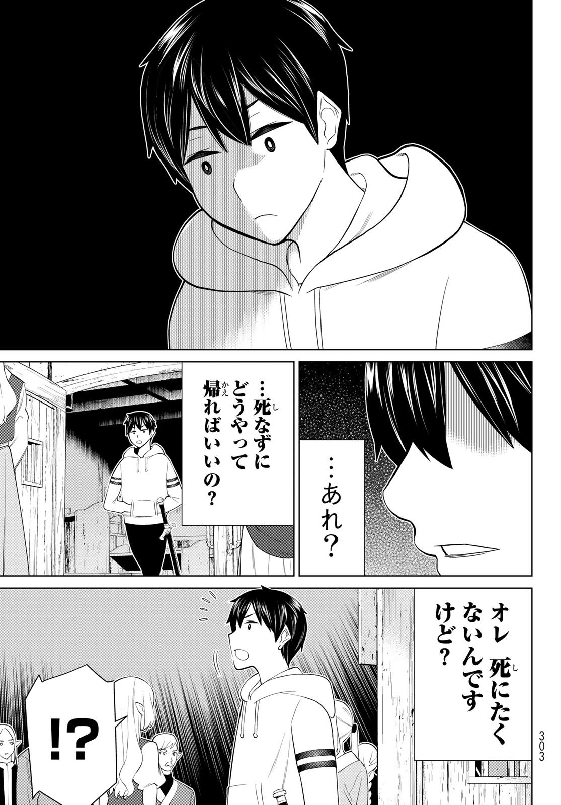 Jikan Teishi Yuusha - Yomei 3-ka no Settei ja Sekai o Sukuu ni wa Mijika Sugiru Chapter 38.2 20ページ