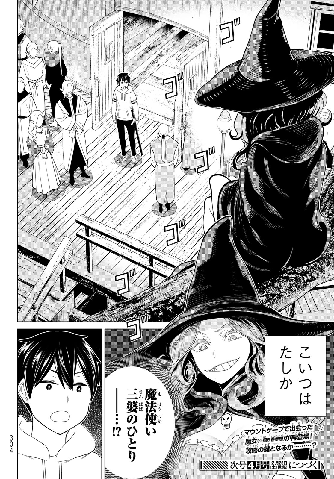 Jikan Teishi Yuusha - Yomei 3-ka no Settei ja Sekai o Sukuu ni wa Mijika Sugiru Chapter 38.2 21ページ