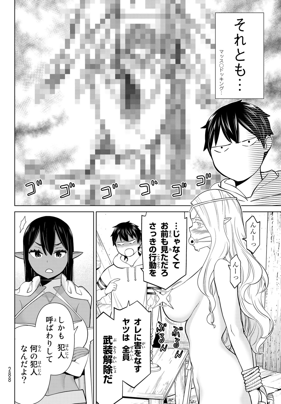 Jikan Teishi Yuusha - Yomei 3-ka no Settei ja Sekai o Sukuu ni wa Mijika Sugiru Chapter 38.2 5ページ