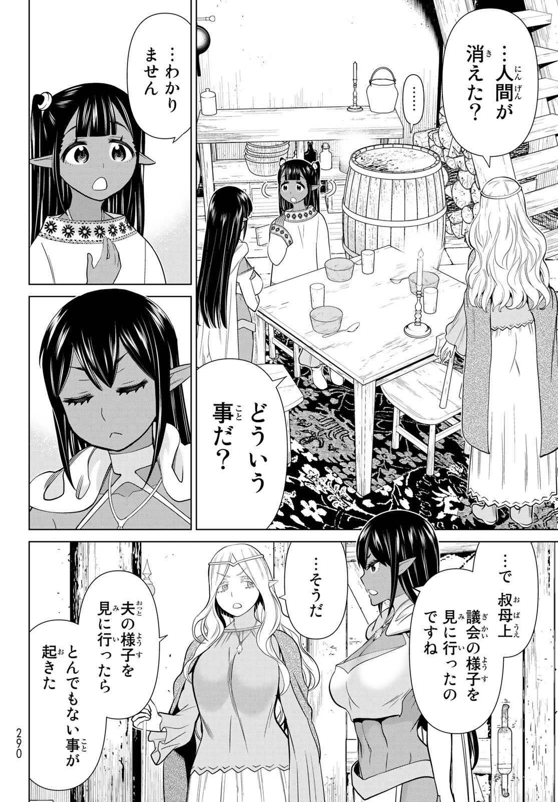 Jikan Teishi Yuusha - Yomei 3-ka no Settei ja Sekai o Sukuu ni wa Mijika Sugiru Chapter 38.2 7ページ