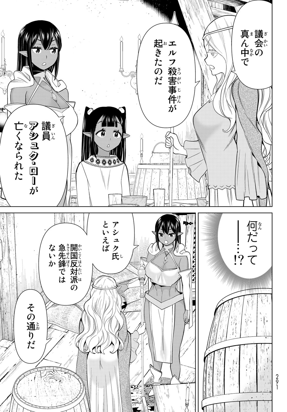 Jikan Teishi Yuusha - Yomei 3-ka no Settei ja Sekai o Sukuu ni wa Mijika Sugiru Chapter 38.2 8ページ