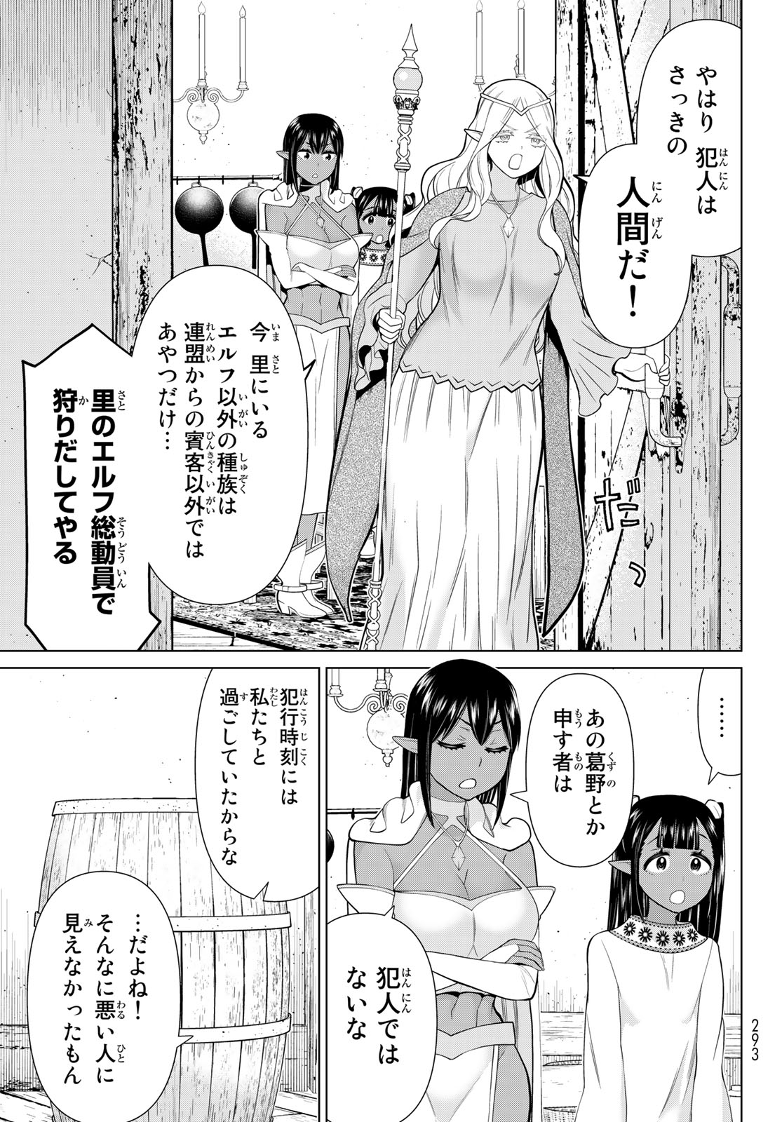 Jikan Teishi Yuusha - Yomei 3-ka no Settei ja Sekai o Sukuu ni wa Mijika Sugiru Chapter 38.2 10ページ