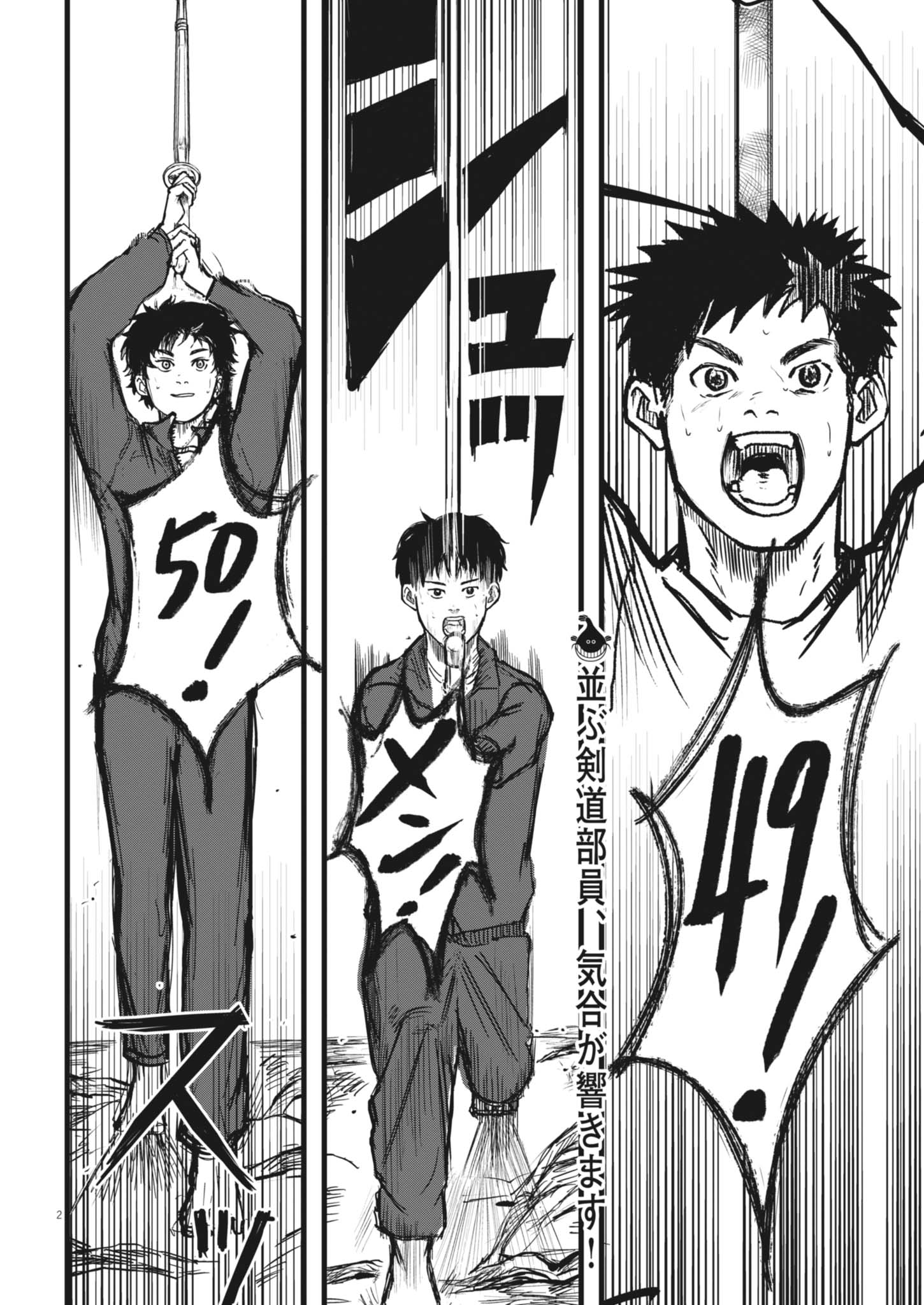 Kaze to Kumo Chapter 9 2ページ