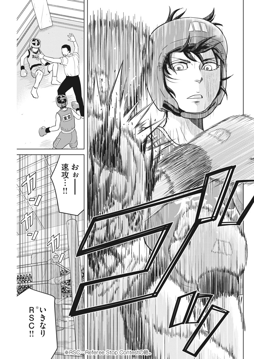 Saotome Girl, Hitakakusu Chapter 91 11ページ