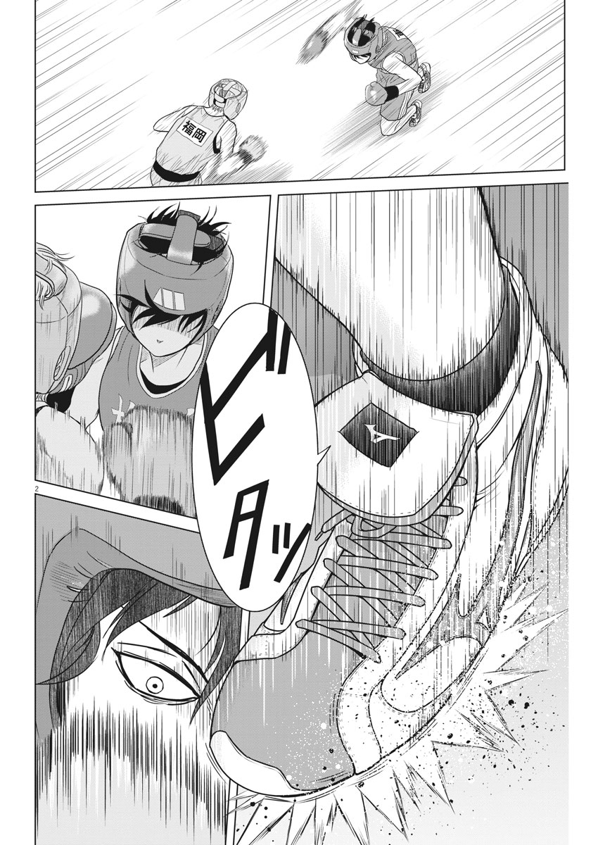 Saotome Girl, Hitakakusu Chapter 93 2ページ