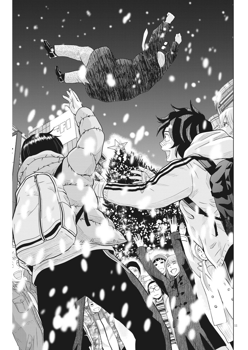Saotome Girl, Hitakakusu Chapter 93 11ページ