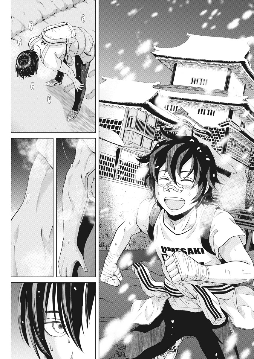 Saotome Girl, Hitakakusu Chapter 94 11ページ