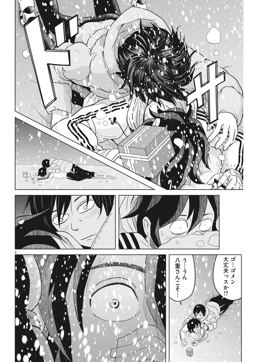 Saotome Girl, Hitakakusu Chapter 95 8ページ
