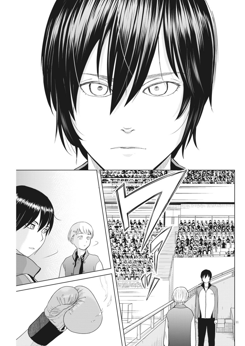 Saotome Girl, Hitakakusu Chapter 97 11ページ