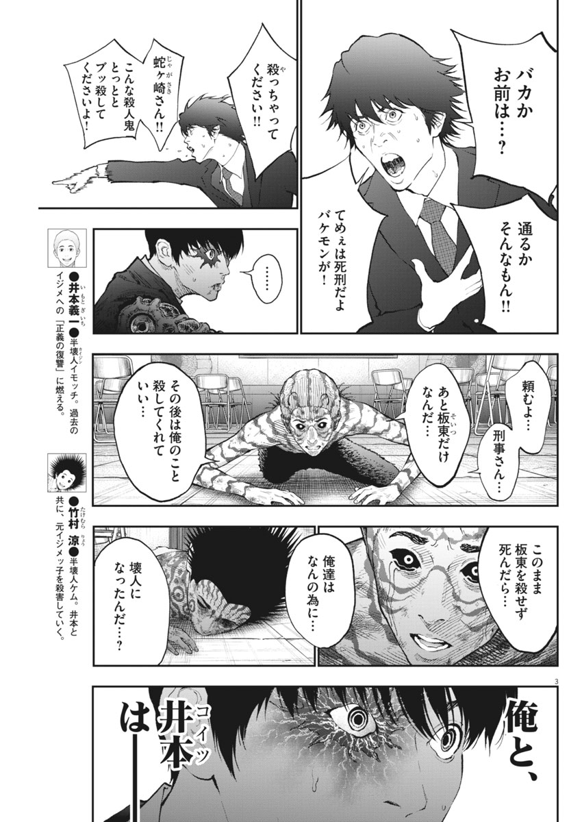 Saotome Girl, Hitakakusu Chapter 97 15ページ