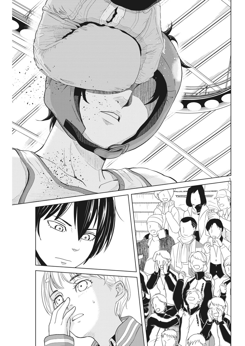 Saotome Girl, Hitakakusu Chapter 100 4ページ