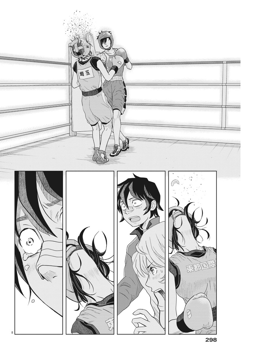 Saotome Girl, Hitakakusu Chapter 100 7ページ