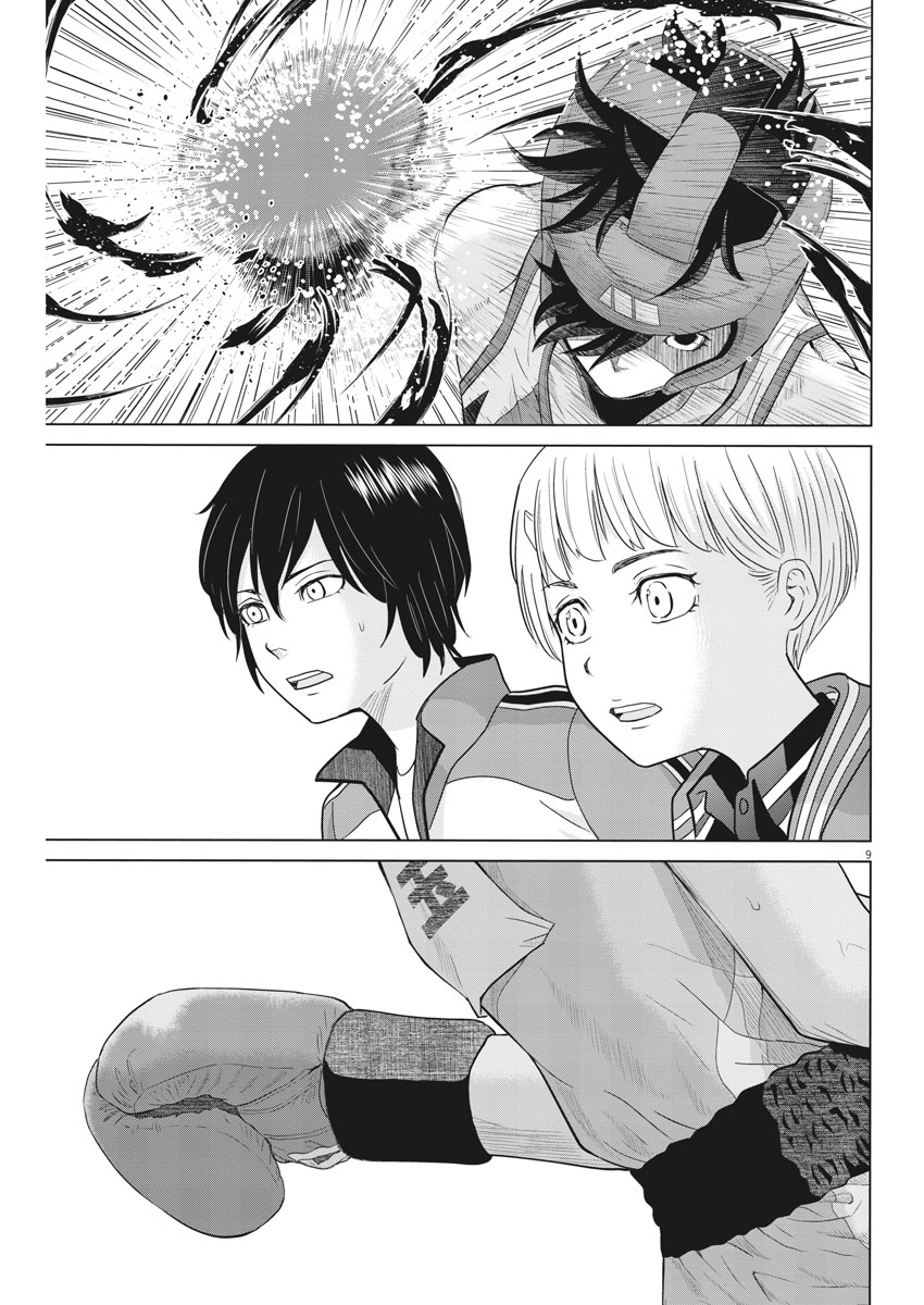 Saotome Girl, Hitakakusu Chapter 100 8ページ
