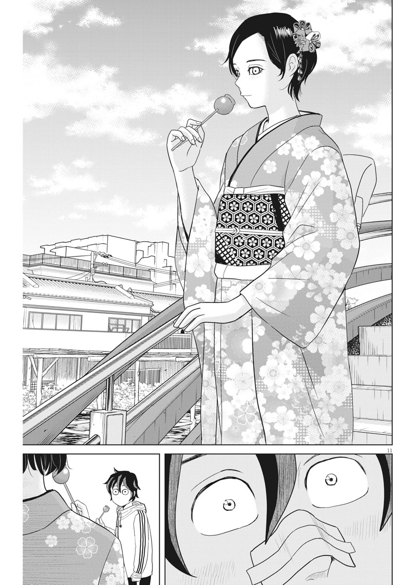 Saotome Girl, Hitakakusu Chapter 101 11ページ