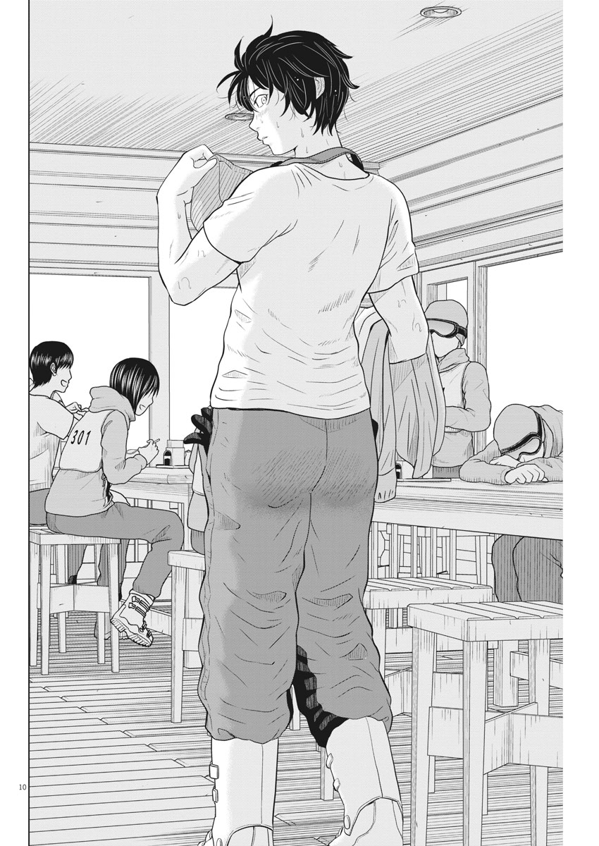 Saotome Girl, Hitakakusu Chapter 103 10ページ