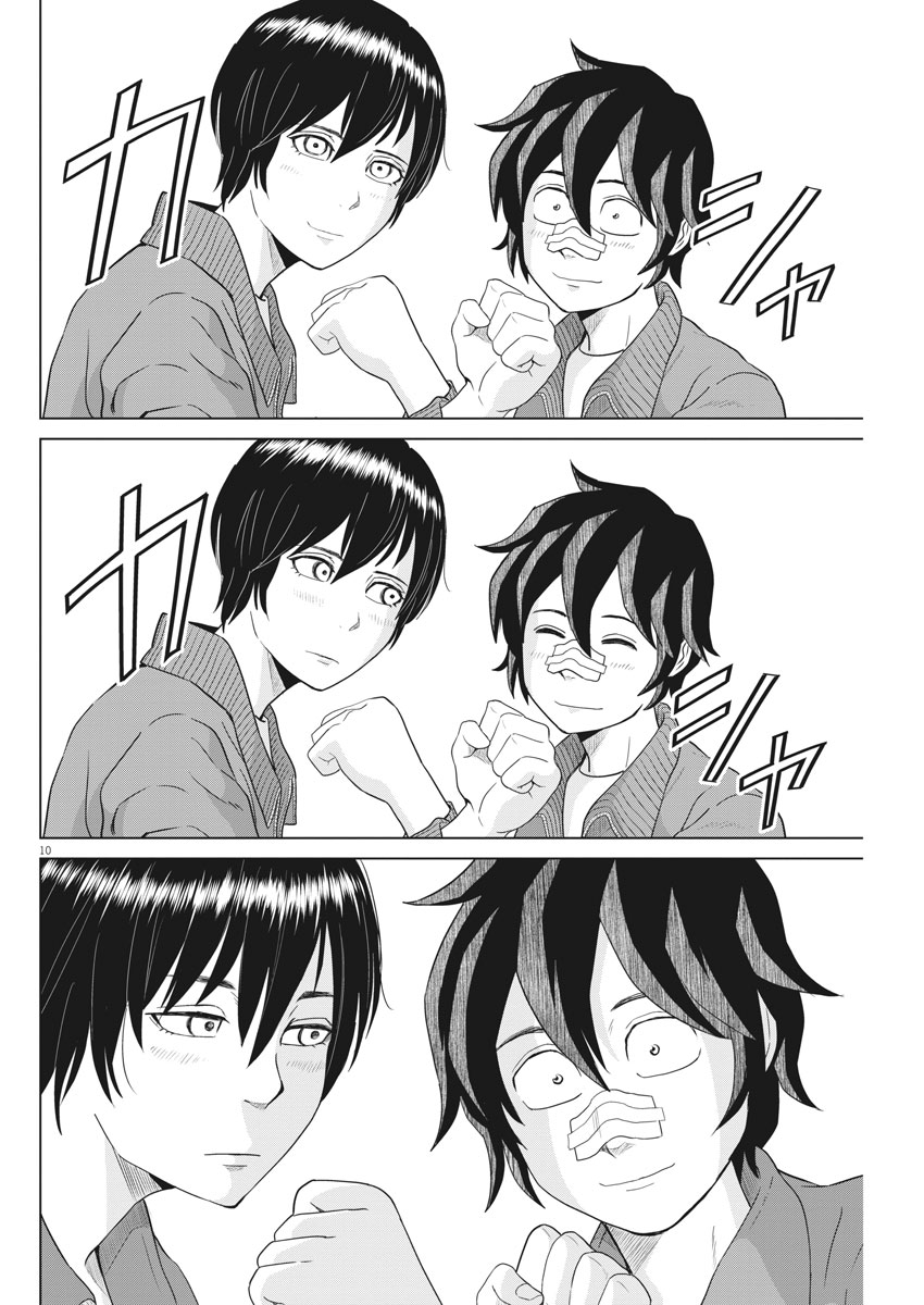 Saotome Girl, Hitakakusu Chapter 105 10ページ