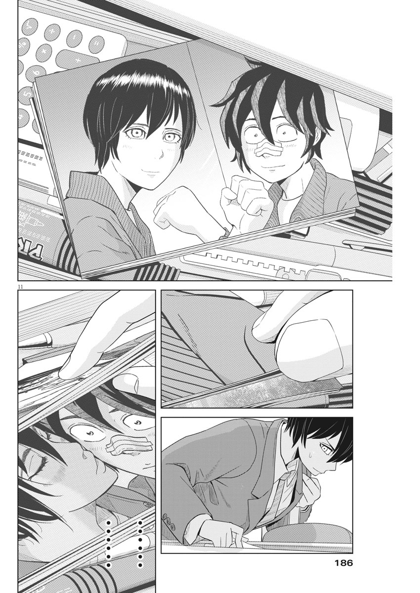 Saotome Girl, Hitakakusu Chapter 106 11ページ