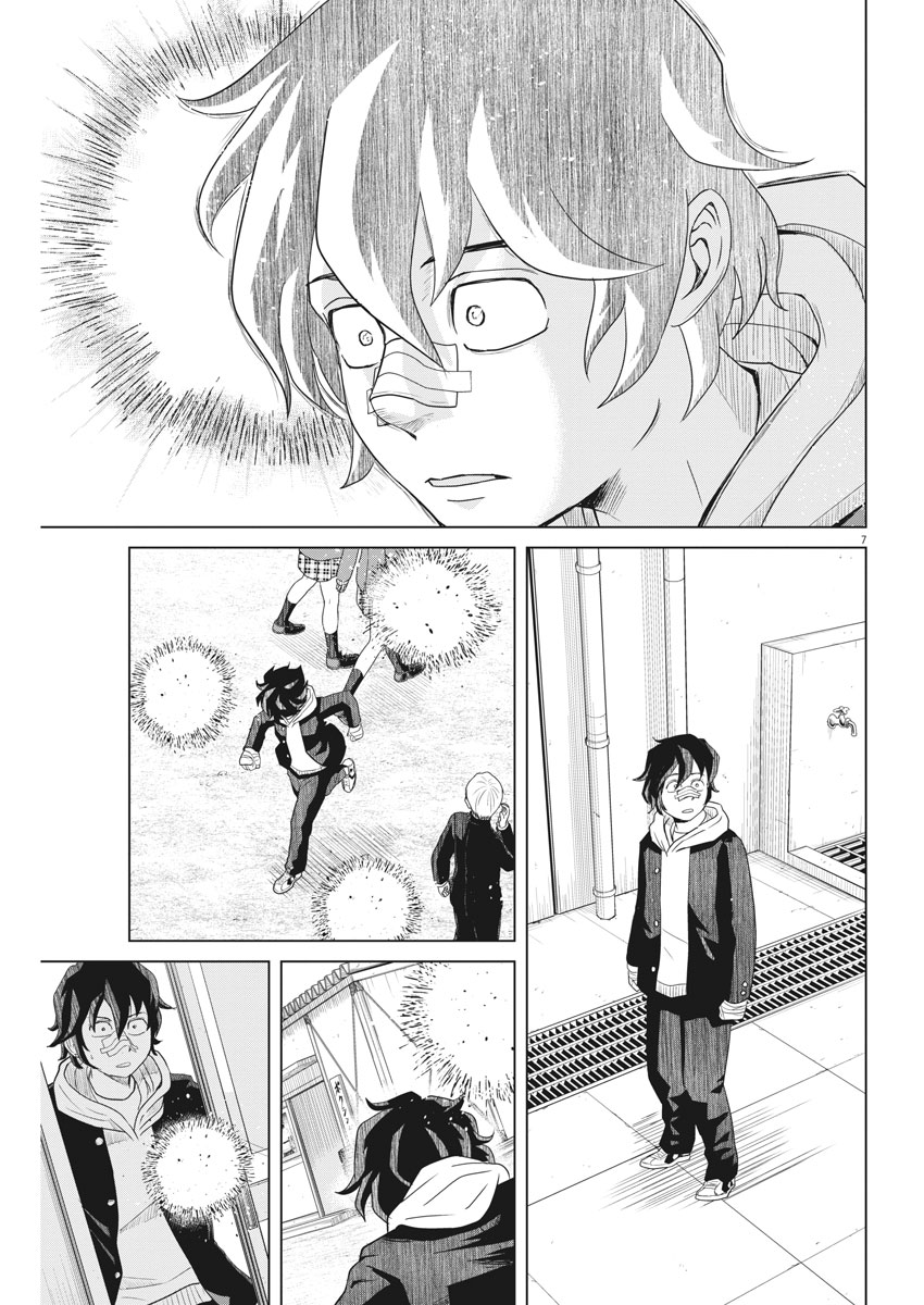 Saotome Girl, Hitakakusu Chapter 108 7ページ