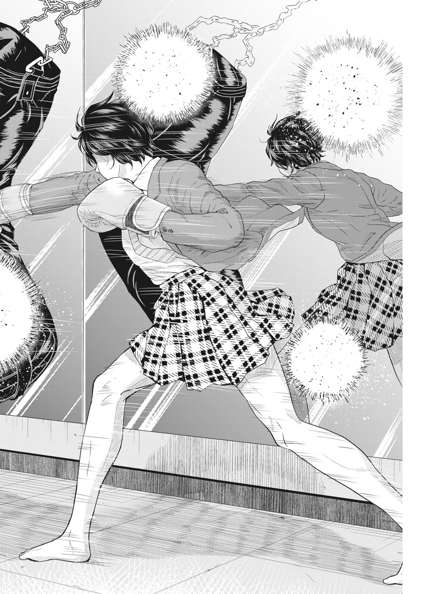 Saotome Girl, Hitakakusu Chapter 108 8ページ