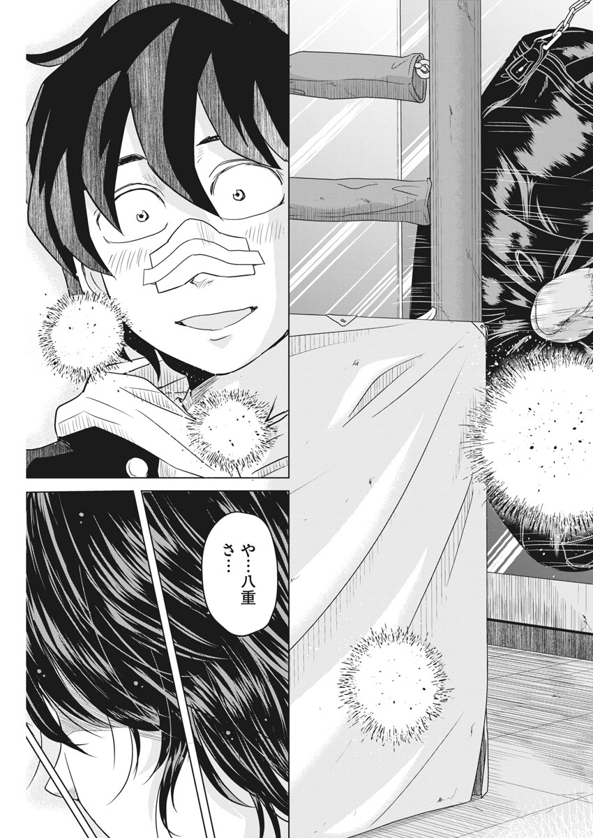 Saotome Girl, Hitakakusu Chapter 108 9ページ