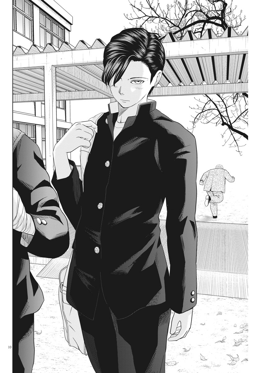 Saotome Girl, Hitakakusu Chapter 109 10ページ